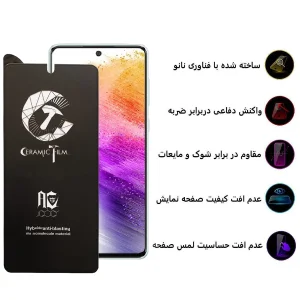 محافظ صفحه نمایش مات سرامیکی اپیکوی مدل CR7-M مناسب برای گوشی موبایل سامسونگ Galaxy A73 5G