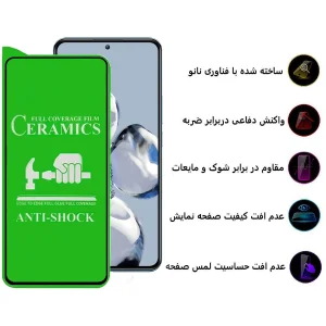 محافظ صفحه نمایش سرامیکی اپیکوی مدل Ceramic unbreakable مناسب برای گوشی موبایل شیائومی Xiaomi 12T Pro / 12t / Mi 11T Pro / Mi 11T