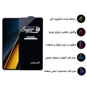 محافظ صفحه نمایش اپیکوی مدل Super 5D مناسب برای گوشی موبایل شیائومی Poco X6 Pro/ Poco X6/ Poco M6 Pro 4g