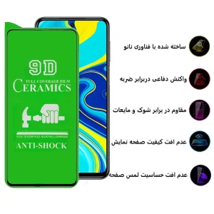 محافظ صفحه نمایش سرامیکی اپیکوی مدل Ceramic unbreakable مناسب برای گوشی موبایل شیائومی  Poco X3 / Poco X3 Nfc / Poco X3 Pro / Poco X2 / Poco M2 Pro / Mi 11i/ Mi 11X/ Mi 11X Pro