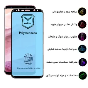 محافظ صفحه نمایش اپیکوی مدل Polymer Nano مناسب برای گوشی موبایل سامسونگ Galaxy S9 Plus/ S8 Plus