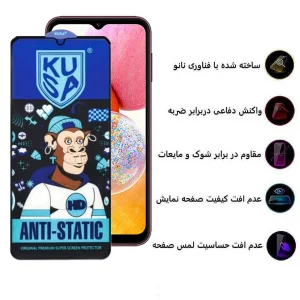 محافظ صفحه نمایش اپیکوی مدل Ice Monkey مناسب برای گوشی موبایل سامسونگ Galaxy A14 4G/5G / A13 4G/5G / A23 4G/5G