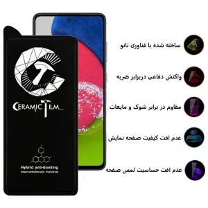 محافظ صفحه نمایش سرامیکی اپیکوی مدل Ceramic مناسب برای گوشی موبایل سامسونگ Galaxy A52s / A52 / A51 / S20 Fe / S20 Fe 2022 / M31s