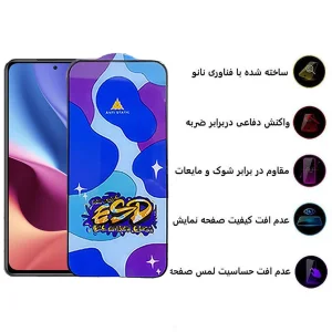 محافظ صفحه نمایش اپیکوی مدل Star ESD مناسب برای گوشی موبایل شیائومی Xiaomi Redmi K40 Ultra/K40 Gaming/K40 Pro Plus/K40 Pro/K40S/K40