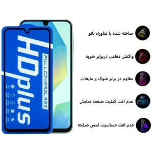 محافظ صفحه نمایش اپیکوی مدل HD Plus مناسب برای گوشی موبایل سامسونگ Galaxy A16