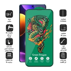 محافظ صفحه نمایش اپیکوی مدل Green Dragon ExplosionProof مناسب برای گوشی موبایل شیائومی Redmi Note 12 Turbo/ Note 12 Pro 5G/ Note 12 Explorer/ Note 12 Discovery/ Note 12 Pro Speed