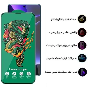 محافظ صفحه نمایش اپیکوی مدل Green Dragon ExplosionProof مناسب برای گوشی موبایل شیائومی Redmi Note 12 Turbo/ Note 12 Pro 5G/ Note 12 Explorer/ Note 12 Discovery/ Note 12 Pro Speed