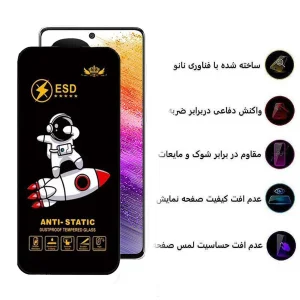 محافظ صفحه نمایش اپیکوی مدل Spaceship مناسب برای گوشی موبایل سامسونگ Galaxy A73 5G/A72/A71/M54/M53/M52 5G/M51