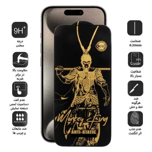 محافظ صفحه نمایش اپیکوی مدل Wukong ESD مناسب برای گوشی موبایل  اپل iPhone 15 Pro Max