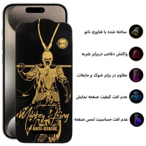 محافظ صفحه نمایش اپیکوی مدل Wukong ESD مناسب برای گوشی موبایل  اپل iPhone 15 Pro Max