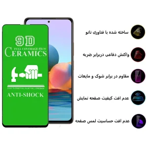 محافظ صفحه نمایش سرامیکی اپیکوی مدل unbreakable مناسب برای گوشی موبایل شیائومی Redmi Note 10 Pro 4G / Note 10 Pro Max / Poco M4 5G/Poco M5