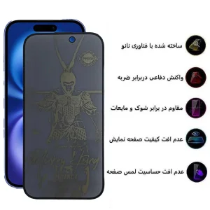 محافظ صفحه نمایش حریم شخصی اپیکوی مدل wukong privacy مناسب برای گوشی موبایل اپل iPhone 16/15/14 Pro