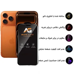 محافظ صفحه نمایش مات اپیکوی مدل AG Matte Etching مناسب برای گوشی موبایل اپل iPhone 17 Pro / 17 / 16 Pro