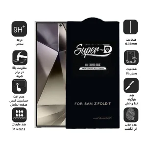 محافظ صفحه نمایش اپیکوی مدل Super 5D مناسب برای گوشی موبایل سامسونگ Galaxy Z Fold 7