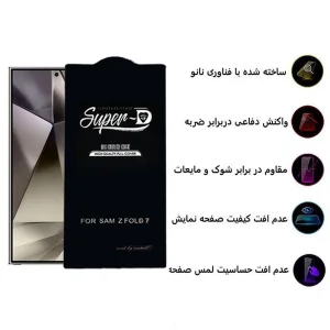 محافظ صفحه نمایش اپیکوی مدل Super 5D مناسب برای گوشی موبایل سامسونگ Galaxy Z Fold 7