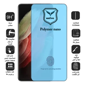 محافظ صفحه نمایش اپیکوی مدل Polymer Nano مناسب برای گوشی موبایل سامسونگ Galaxy S21 Ultra