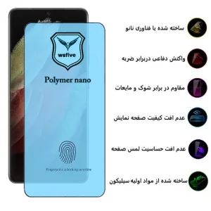 محافظ صفحه نمایش اپیکوی مدل Polymer Nano مناسب برای گوشی موبایل سامسونگ Galaxy S21 Ultra