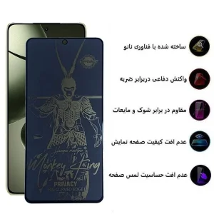 محافظ صفحه نمایش حریم شخصی اپیکوی مدل Wukong Privacy مناسب برای گوشی موبایل شیائومی F7 Ultra /F7 Pro /Redmi Note 14s