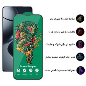 محافظ صفحه نمایش اپیکوی مدل Green Dragon ExplosionProof مناسب برای گوشی موبایل شیائومی 14T Pro / 14T / Redmi K70 Ultra