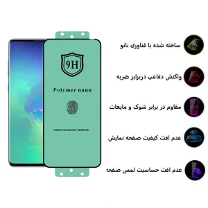 محافظ صفحه نمایش اپیکوی مدل Polymer Nano مناسب برای گوشی موبایل سامسونگ Galaxy S10 Plus
