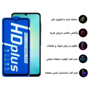 محافظ صفحه نمایش اپیکوی مدل HD Plus مناسب برای گوشی موبایل سامسونگ Galaxy A06/ A06S/ A05s/ A05/ F05