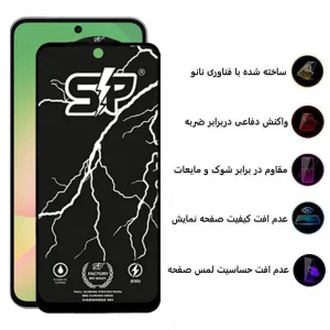 محافظ صفحه نمایش اپیکوی مدل SP Factory مناسب برای گوشی موبایل سامسونگ Galaxy A56/A36/S24 FE