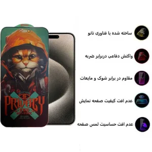 محافظ صفحه نمایش حریم شخصی اپیکوی مدل Privacy Hoodie Cat مناسب برای گوشی موبایل اپل iPhone 15 Pro Max