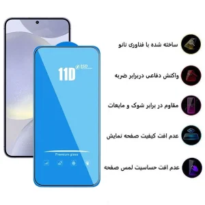 محافظ صفحه نمایش اپیکوی مدل Blue ESD مناسب برای گوشی موبایل سامسونگ Galaxy S25 Edge