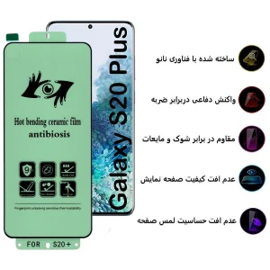 محافظ صفحه نمایش اپیکوی مدل Antrus مناسب برای گوشی موبایل سامسونگ Galaxy S20 Plus