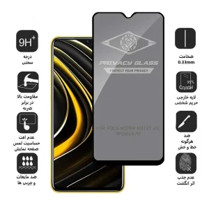 محافظ صفحه نمایش حریم شخصی اپیکوی مدل PvSight مناسب برای گوشی موبایل شیائومی Poco M3/ Redmi Note 9 4G/ Redmi Note 9 Power/ Redmi Note 9T