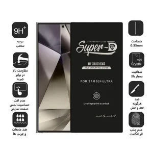 محافظ صفحه نمایش اپیکوی مدل Super 5D مناسب برای گوشی موبایل سامسونگ Galaxy S24 Ultra