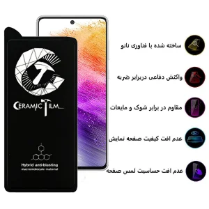 محافظ صفحه نمایش سرامیکی اپیکوی مدل Crm مناسب برای گوشی موبایل سامسونگ Galaxy A73 5G
