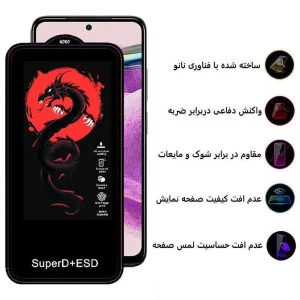 محافظ صفحه نمایش اپیکوی مدل Dragon ESD مناسب برای گوشی موبایل شیائومی Redmi Note 12S 4G/Note 11 SE 4G (India) /Note 11S 4G/Note 10S 4G