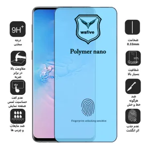 محافظ صفحه نمایش اپیکوی مدل Polymer Nano مناسب برای گوشی موبایل سامسونگ Galaxy S10