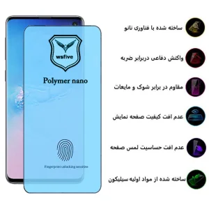 محافظ صفحه نمایش اپیکوی مدل Polymer Nano مناسب برای گوشی موبایل سامسونگ Galaxy S10