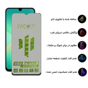 محافظ صفحه نمایش حریم شخصی اپیکوی مدل Cactus-ESD-Privacy مناسب برای گوشی موبایل سامسونگ Galaxy  A17 / A26 / A16