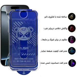 محافظ صفحه نمایش حریم شخصی اپیکوی مدل Kusa Easy install Kit مناسب برای گوشی موبایل اپل iPhone 17 Pro/ 17 / 16 Pro به همراه کیت نصب