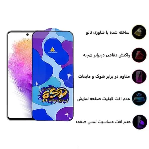محافظ صفحه نمایش اپیکوی مدل Star ESD مناسب برای گوشی موبایل سامسونگ Galaxy A73 5G/A72/A71/M54/M53/M52 5G/M51
