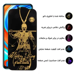 محافظ صفحه نمایش اپیکوی مدل Wukong ESD مناسب برای گوشی موبایل شیائومی Redmi Note 9 Pro Max/Note 9 Pro 5G/Note 9 Pro 4G/Note 9S