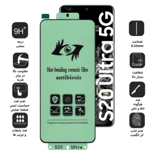محافظ صفحه نمایش اپیکوی مدل Anirus مناسب برای گوشی موبایل سامسونگ Galaxy S20 Ultra