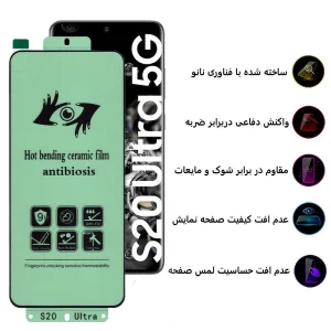 محافظ صفحه نمایش اپیکوی مدل Anirus مناسب برای گوشی موبایل سامسونگ Galaxy S20 Ultra