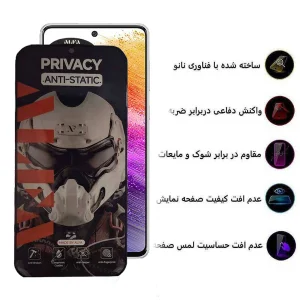 محافظ صفحه نمایش حریم شخصی اپیکوی مدل Alpha مناسب برای گوشی موبایل سامسونگ Galaxy A73 5G/ A72/ A71/ M54/ M53/ M52 5G/ M51