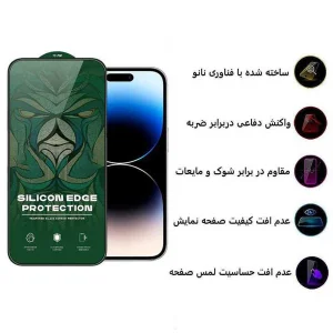 محافظ صفحه نمایش حریم شخصی اپیکوی مدل Silicon Edges Privacy مناسب برای گوشی موبایل اپل iPhone 15