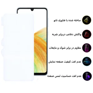 محافظ صفحه نمایش اپیکوی مدل Hydrogover مناسب برای گوشی موبایل سامسونگ Galaxy A33 5G
