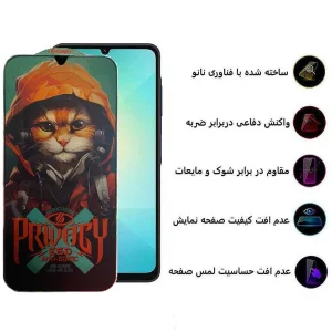 محافظ صفحه نمایش اپیکوی مدل Privacy Hoodie Cat مناسب برای گوشی موبایل سامسونگ Galaxy A05s/Samsung Galaxy A05/A70