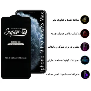 محافظ صفحه نمایش اپیکوی مدل Super 5D مناسب برای گوشی موبایل اپل iPhone 11 Pro Max / Xs Max