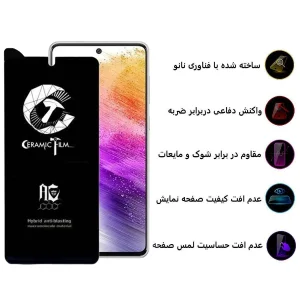 محافظ صفحه نمایش سرامیکی اپیکوی مدل CR7 مناسب برای گوشی موبایل سامسونگ Galaxy A73 5G