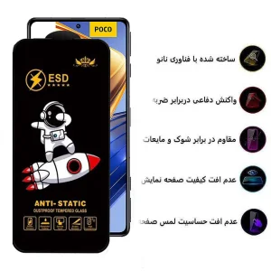 محافظ صفحه نمایش اپیکوی مدل Spaceship مناسب برای گوشی موبایل شیائومی Poco F5 Pro / F5 / F4 GT/ F3 GT/ F4/ F3