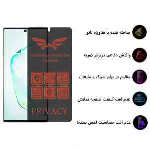 محافظ صفحه نمایش حریم شخصی اپیکوی مدل Nano-Privacy مناسب برای گوشی موبایل سامسونگ Galaxy Note10