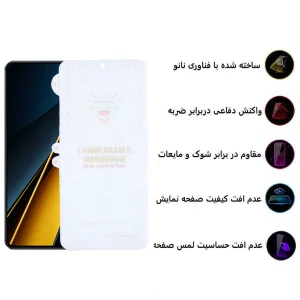محافظ صفحه نمایش اپیکوی مدل Hydrogel مناسب برای گوشی موبایل شیائومی Poco X6 Pro/ X6/ M6 Pro